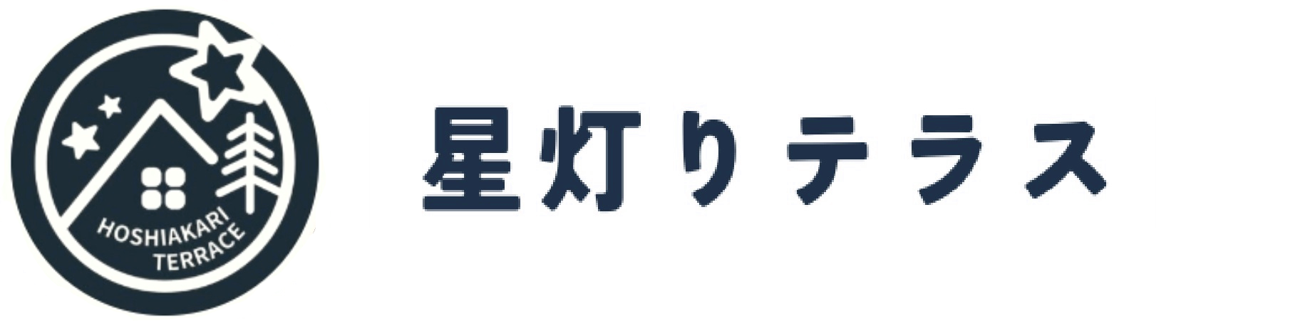 星灯りテラス